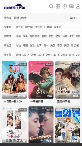 稻草影视安卓版下载