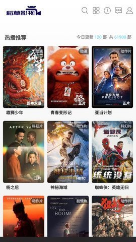 稻草影视安卓版下载