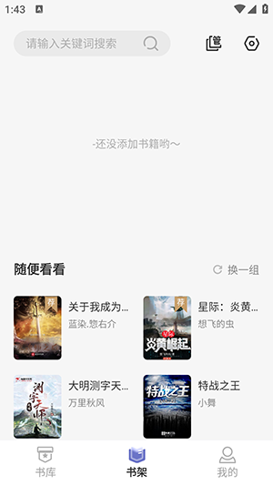 野牛阅读小说最新版本