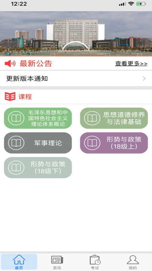 思学堂官网版下载