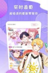 白马漫画最新版