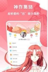 白马漫画最新版