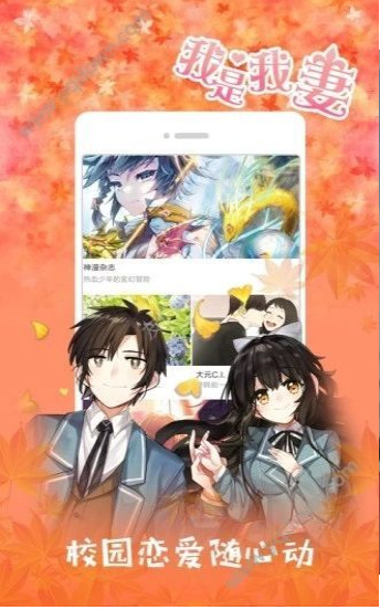 白马漫画最新版