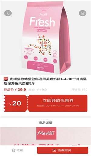 聚省优品购物平台