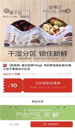 聚省优品购物平台
