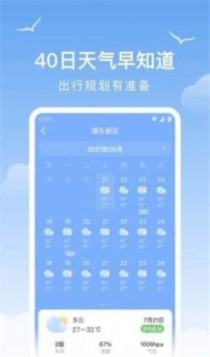 老友天气app最新版免费下载
