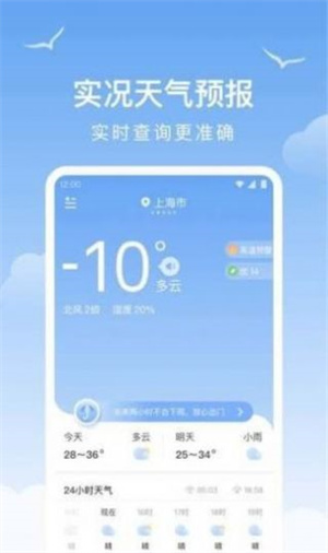 老友天气app最新版免费下载