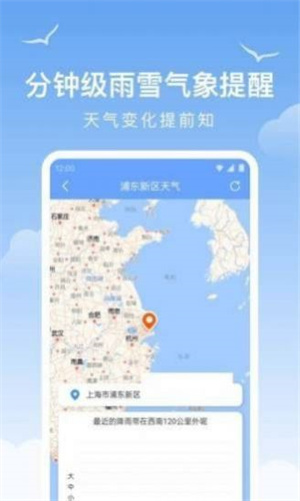 老友天气app最新版免费下载