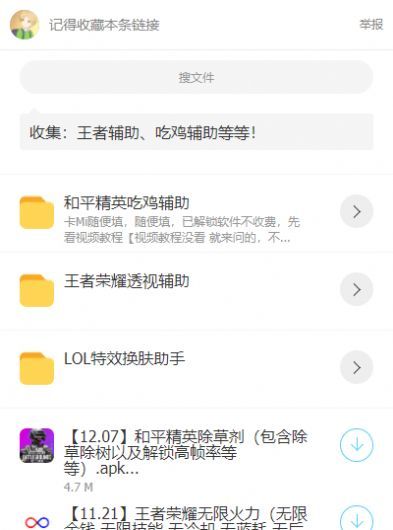 熊哥软件库3.0下载