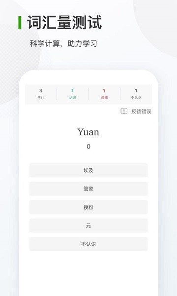 德语背单词