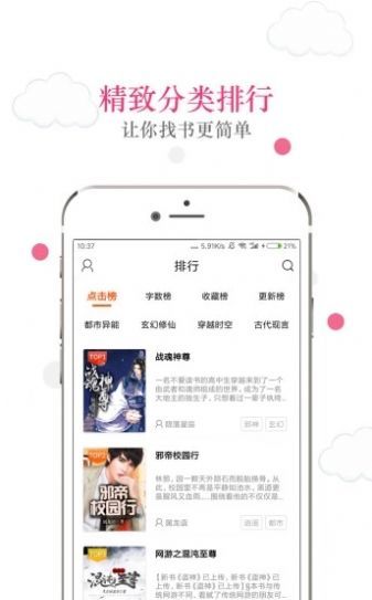 鲲弩小说app下载