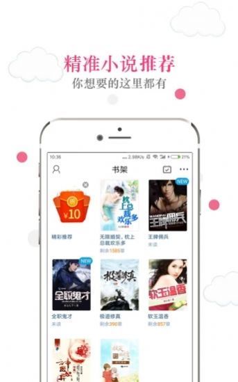 鲲弩小说app下载