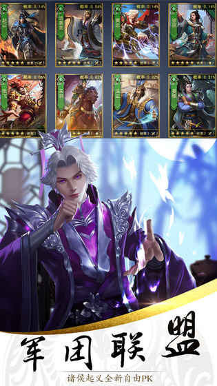 铜雀三国手游官网版下载