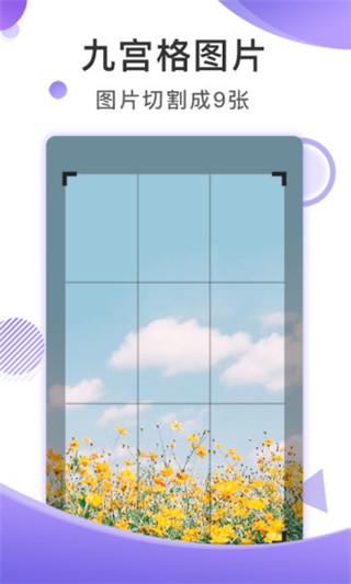 聊天截图王app安卓版最新版下载地址