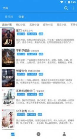 风月小说app官方版正版下载