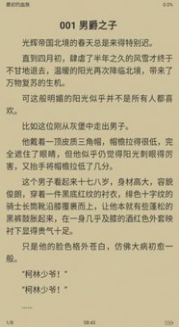 风月小说app官方版正版下载