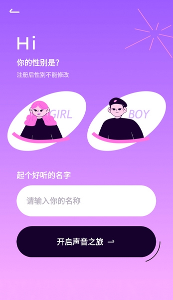 小西米语音app