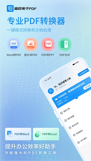 面对面快传最新版