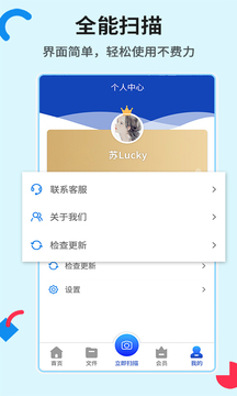 文字识别全能扫描专业版app安卓版免费下载