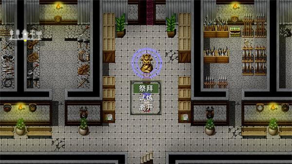 祛魅教化中文版