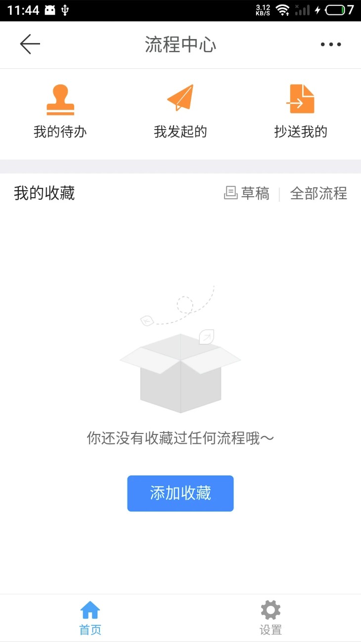 明源产业建管