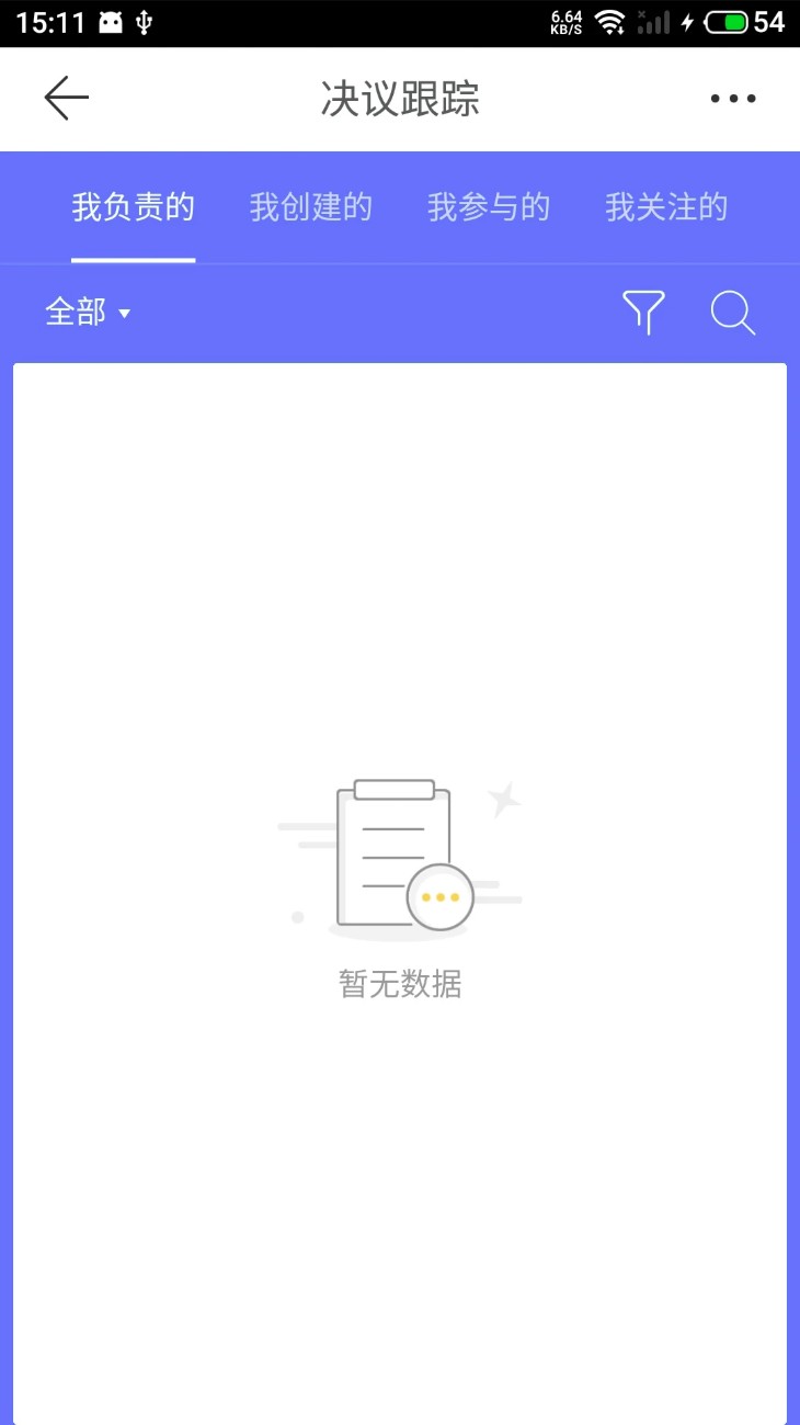 明源产业建管