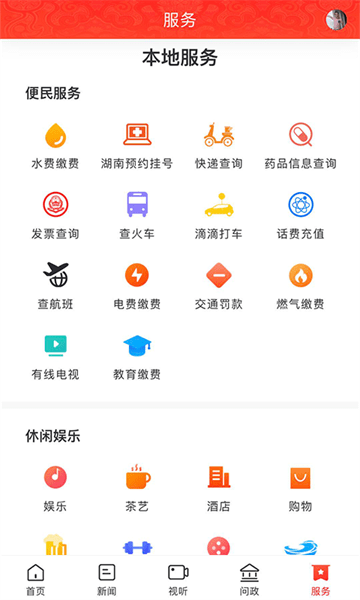 美丽吉首app