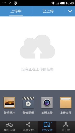 360安全云盘同步版