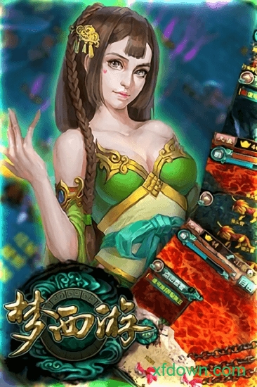 梦西游