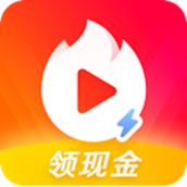 火山极速版下载视频APP安装