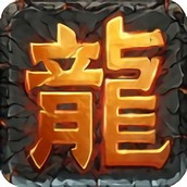 怒斩轩辕1.76