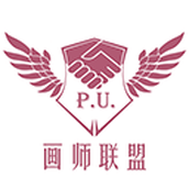 画师联盟