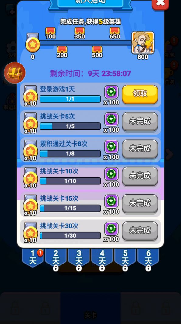 超能防御游戏下载