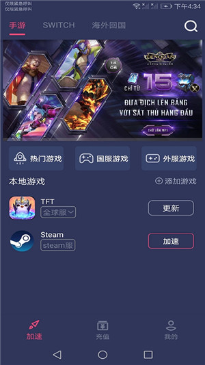 赛博加速器下载手机版