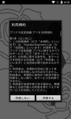 Primo反美颜相机app中文版下载安装apk