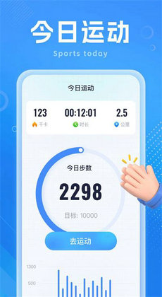 如意计步软件下载