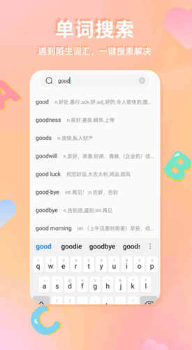 CP背单词app手机最新版