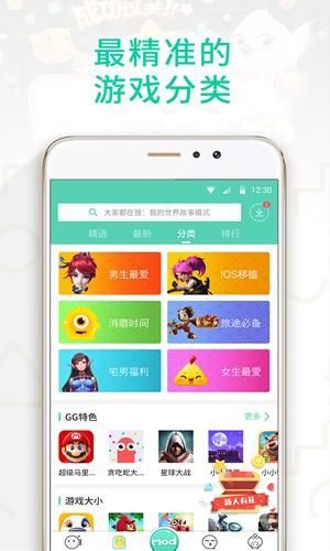 gg大玩家旧版本下载2019