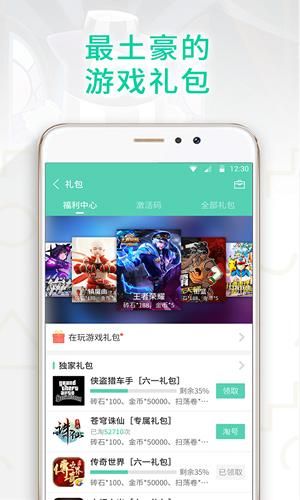 gg大玩家旧版本下载2019