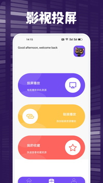 一起看手机版app