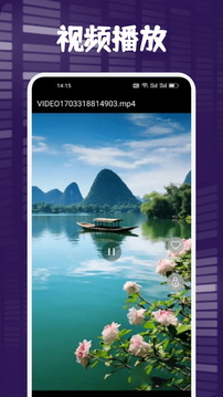 一起看手机版app