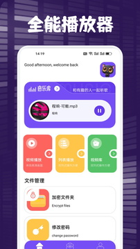 一起看手机版app