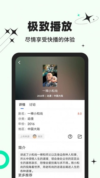包子影视免费追剧下载