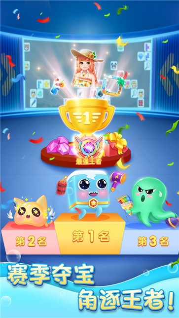 连连消大作战官网版下载
