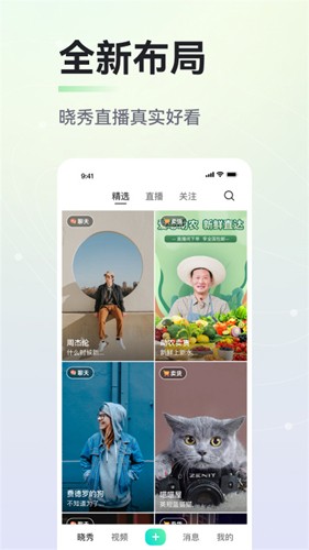 晓秀官网版下载