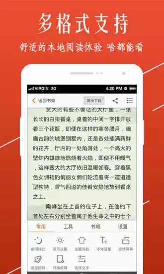开卷小说官网版下载