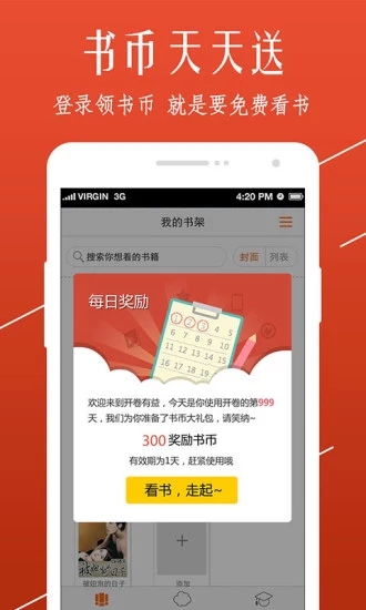 开卷小说官网版下载