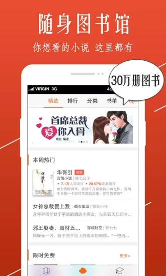 开卷小说官网版下载