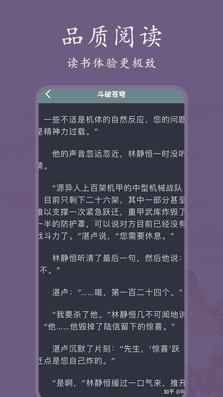 书香阅读器大字版下载