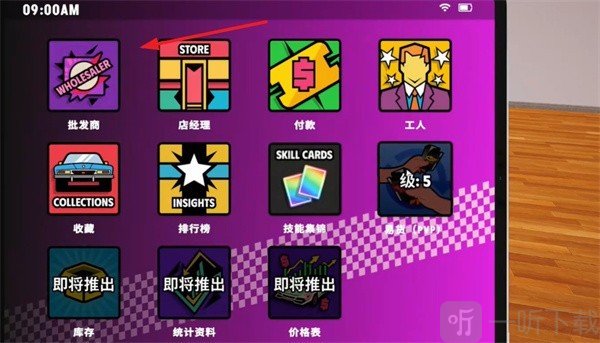 超级跑车收藏模拟器